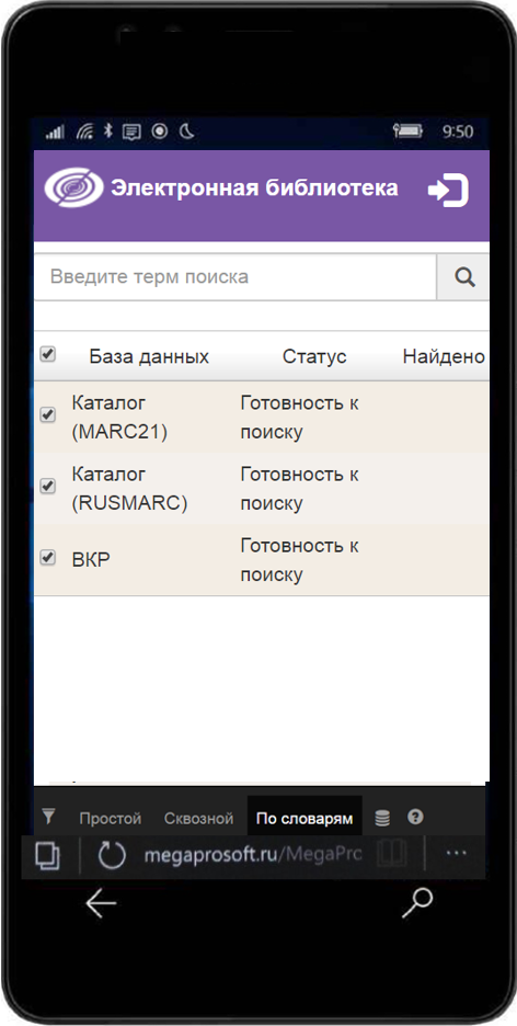 Сквозной поиск
